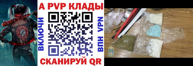 Alpha PVP Соль  Весьегонск 