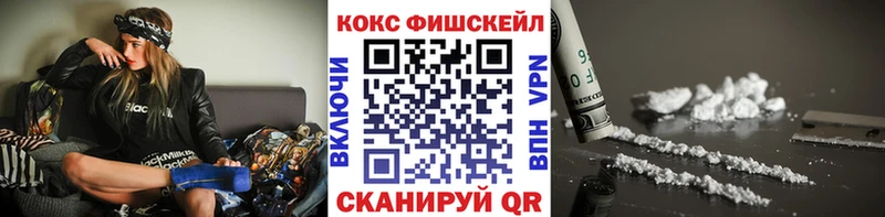 Cocaine Fish Scale  Весьегонск 