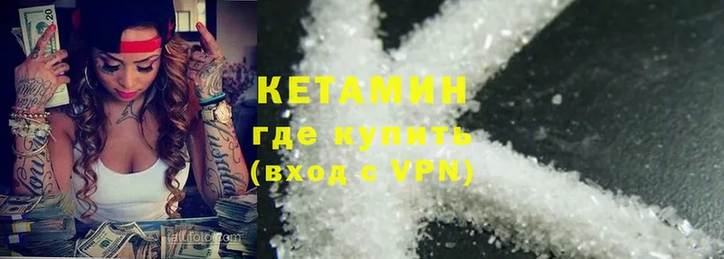 Кетамин VHQ  Весьегонск 